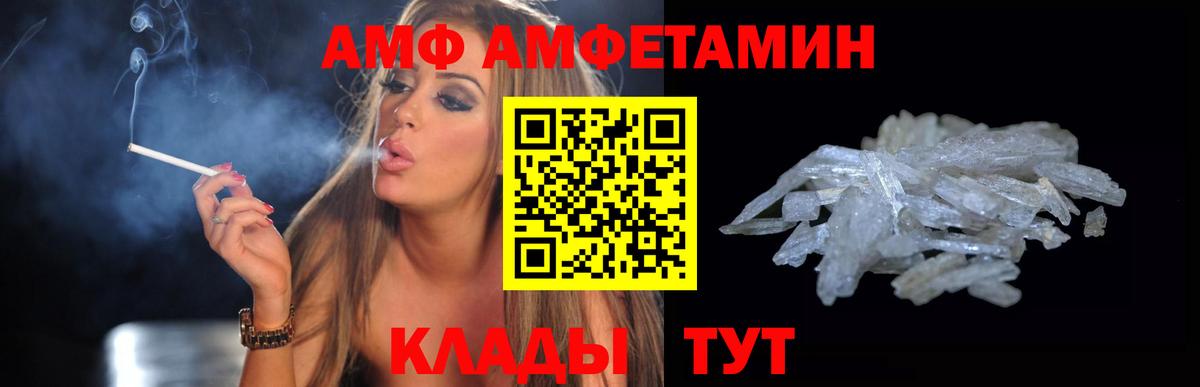 АМФ Premium Кунгур