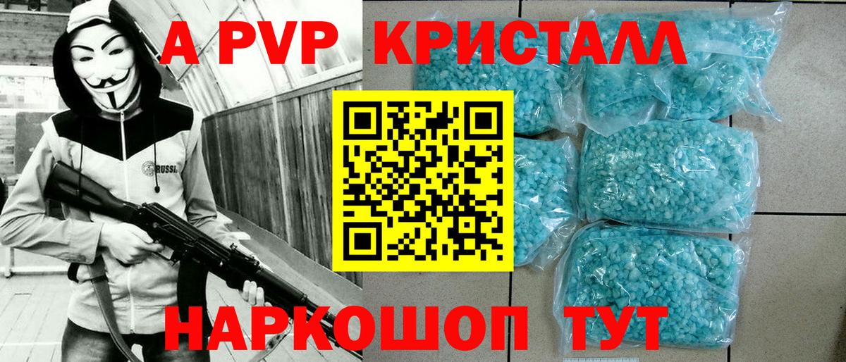 Alpha-PVP кристаллы Кунгур