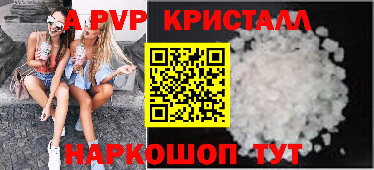 закладка  А ПВП крисы CK  А ПВП мука  Кунгур  Вход с VPN  А ПВП Соль 