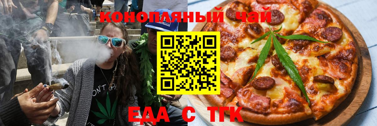 Cannafood конопля  Вход с VPN  Кунгур 