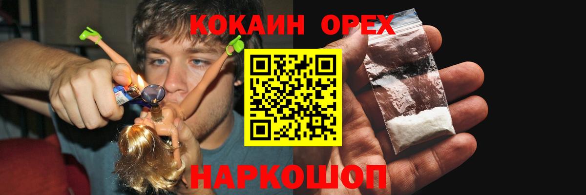 COCAIN FishScale  КОКАИН Эквадор  Вход с VPN  Кокаин  Кунгур 