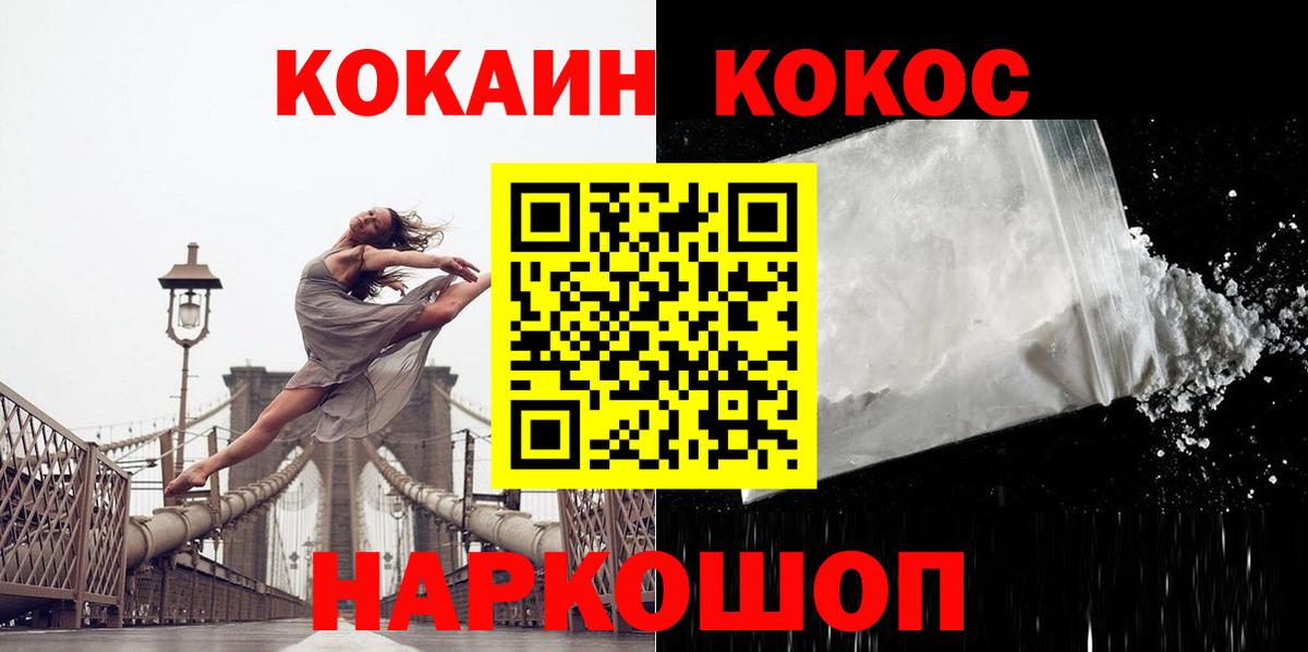 Кокаин Fish Scale Кунгур