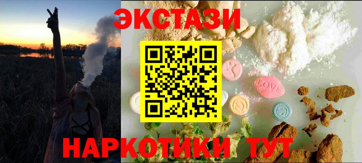 ЭКСТАЗИ 280 MDMA  Вход с VPN  ЭКСТАЗИ  Кунгур  Экстази Philipp Plein 