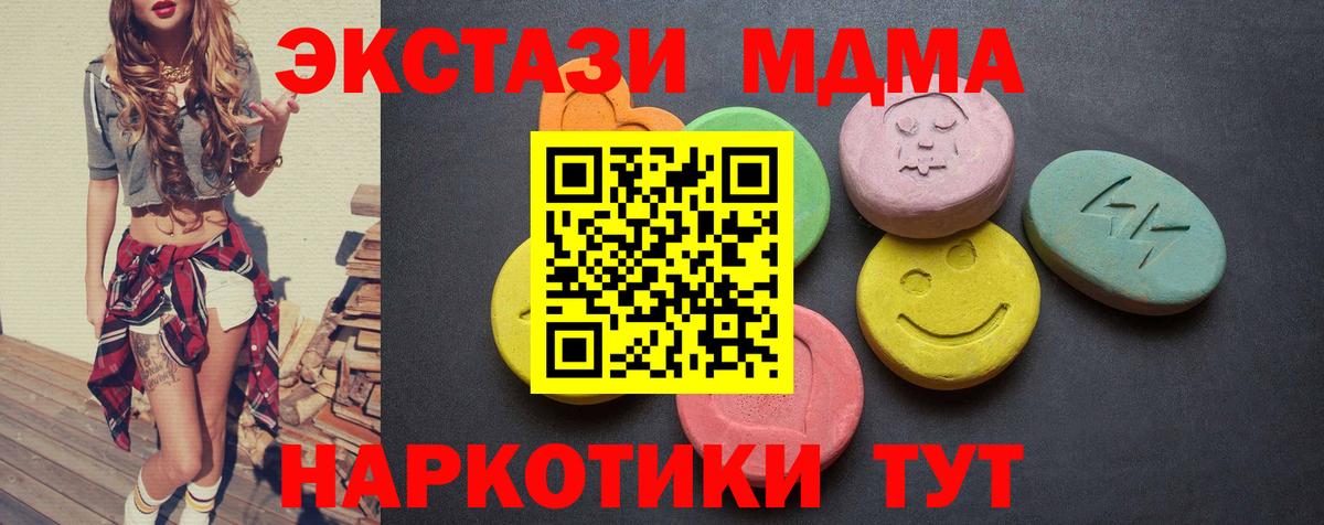 ЭКСТАЗИ 280мг Кунгур