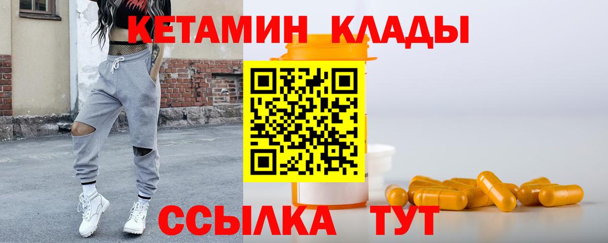 КЕТАМИН VHQ Кунгур