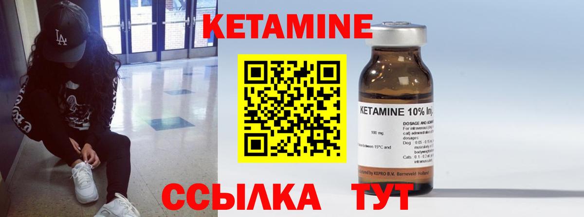Кунгур  КЕТАМИН ketamine  Вход с VPN 