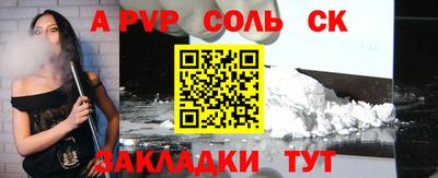 соль курить ск Гагарин