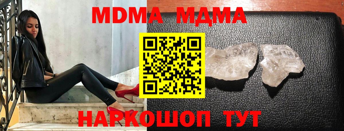 MDMA VHQ Кунгур