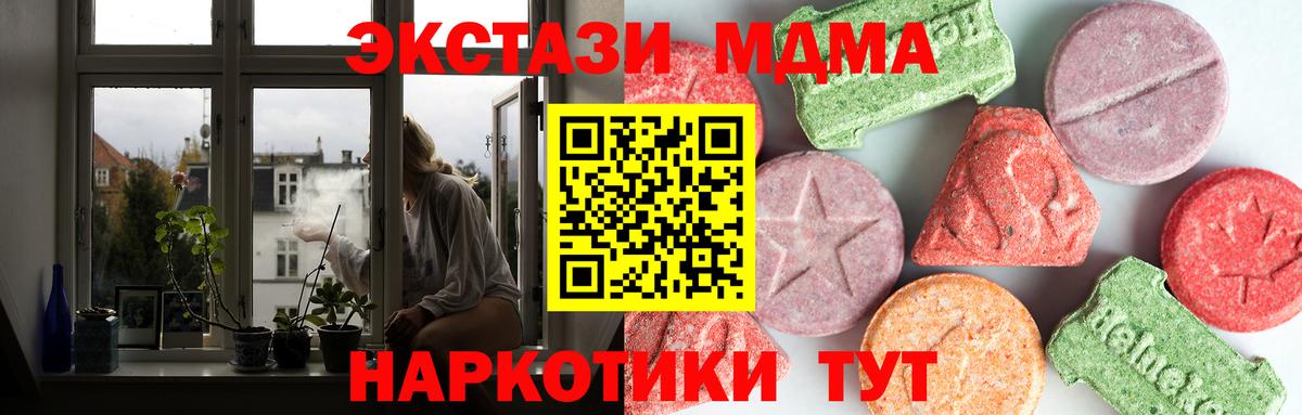MDMA кристаллы  Вход с VPN  МДМА VHQ  MDMA  Кунгур 