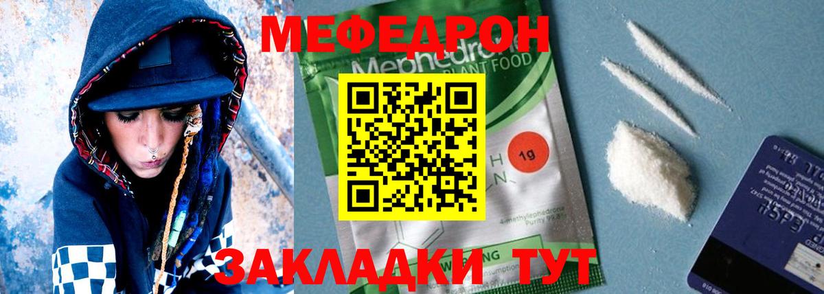 Меф кристаллы Кунгур
