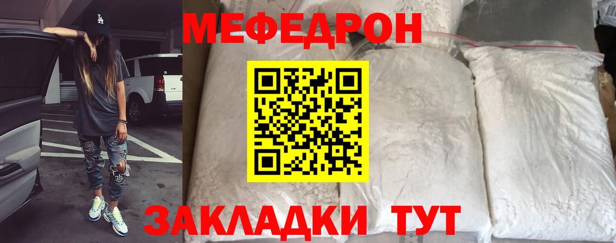 Мефедрон  сколько стоит  Вход с VPN  Кунгур  Меф  МЯУ-МЯУ VHQ  Меф мяу мяу 