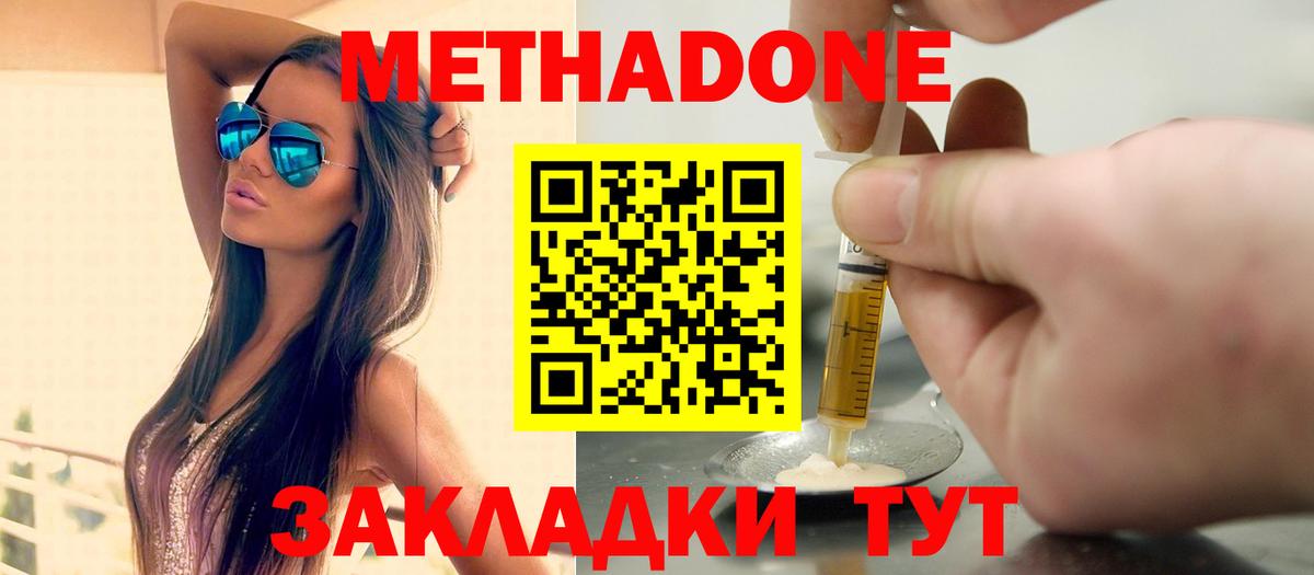 Кунгур  hydra вход  Вход с VPN  МЕТАДОН белоснежный  МЕТАДОН methadone 