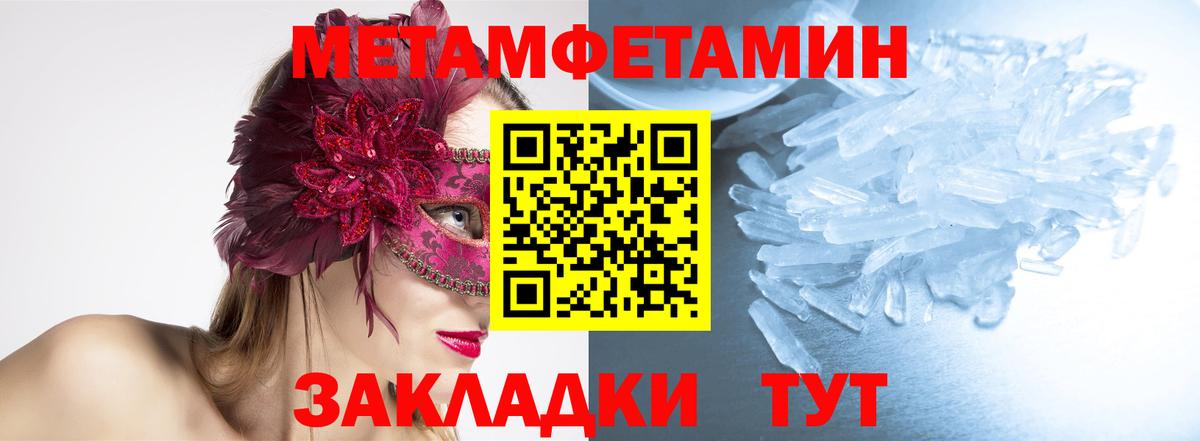 Метамфетамин кристалл Кунгур