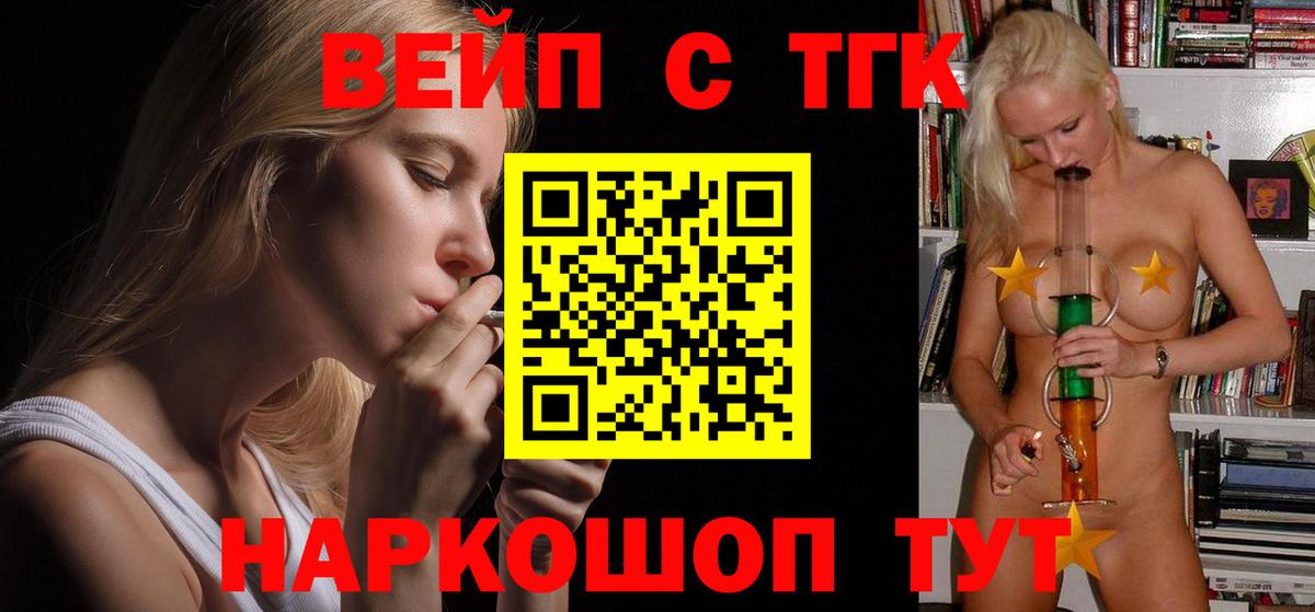 где продают   Вход с VPN  Кунгур  Дистиллят ТГК жижа 