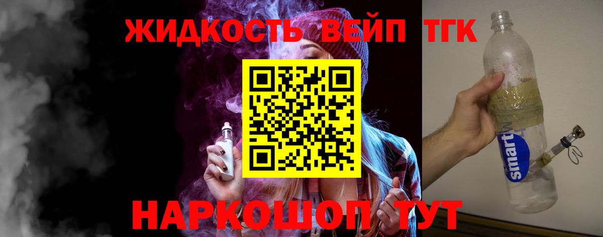 Дистиллят ТГК гашишное масло Кунгур