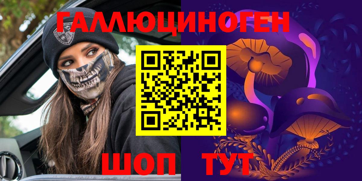 Псилоцибиновые грибы ЛСД Кунгур